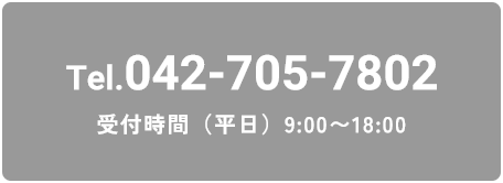 TEL.042-705-7802